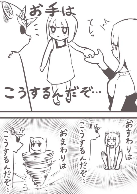 その5 おわり 