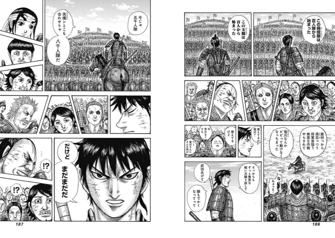 成合 健 Dr Stretch ノース天神店 店長 キングダム リーダーとして 学びしかない このマンガ いや 自分にとっては最高の教科書 やるしかねぇんです キングダム 飛信隊 士気の爆発 ネタバレすいません