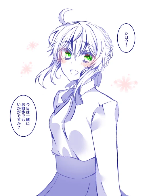 士郎「今日は花粉がすごいぞセイバー!」 