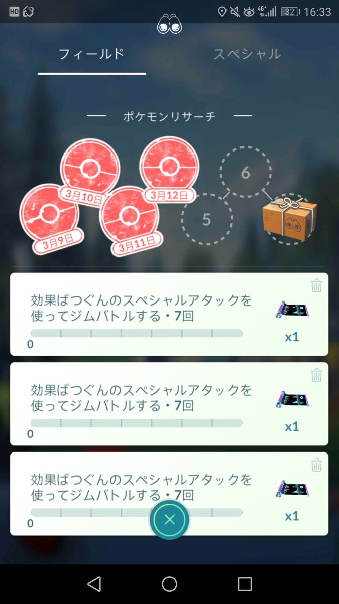 技マシンスペシャル 技マシンスペシャル