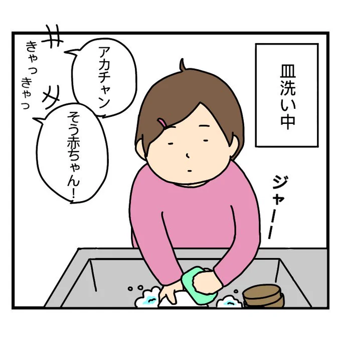 きっとそう詰まっているのはnikuもしくはビール
#育児漫画 #絵日記 #1歳 