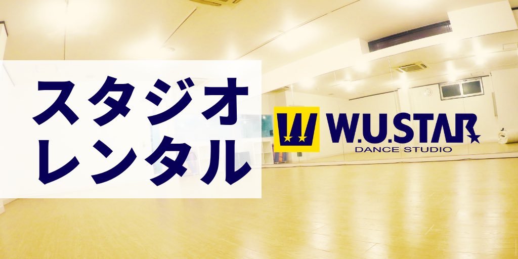 wustar_st01's tweet photo. ◆レンタルスタジオ◆をお探しの方、 幅広くご利用頂けます。https://t.co/CxsNL4oG4r #ウースター #ダンス #レンタル #スペース #ワークショップ #定期  #練習 #さいたま #蕨 #川口 https://t.co/087Fly1C5h