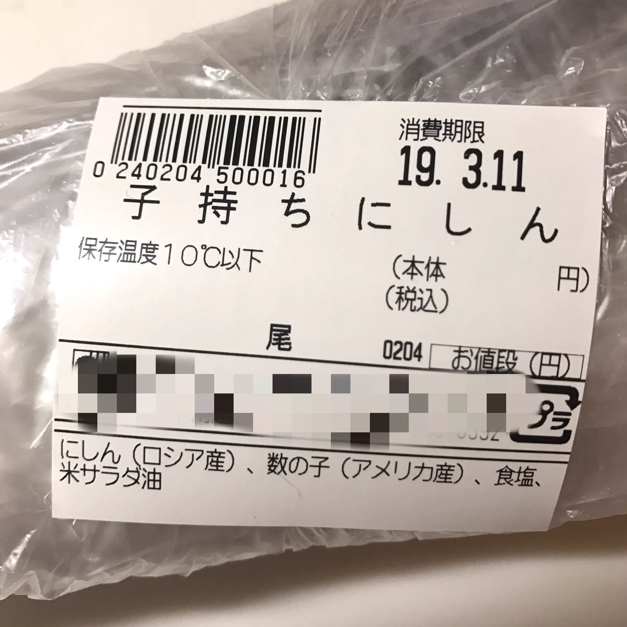 子持ちニシンの干物の正体に気付くとしばしフリーズするww