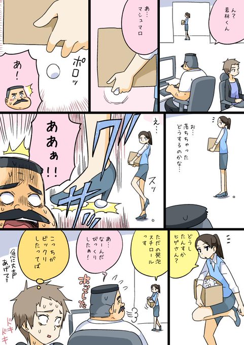 音井れこ丸 Toire Komoru さんのマンガ一覧 10ページ ツイコミ 仮 音井れこ丸 Toire Komoru さんのマンガ一覧 10ページ ツイコミ 仮