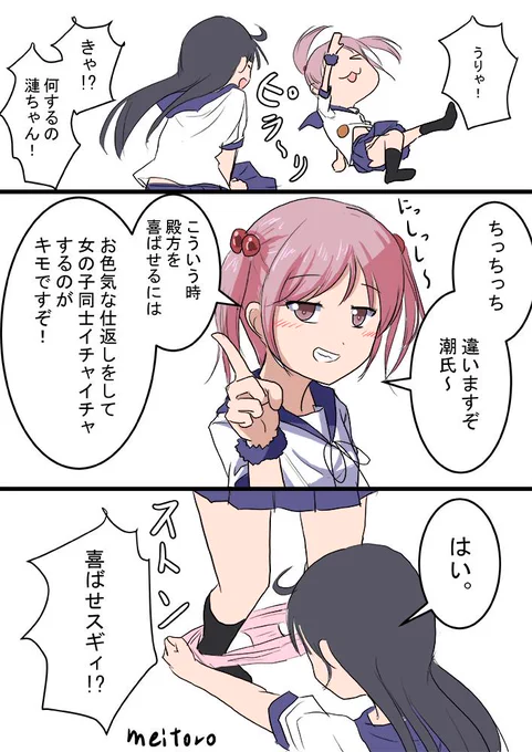 漣 潮
喜ばせスギィ!
#艦これ版深夜の真剣お絵描き60分一本勝負
#艦これ版真剣お絵描き60分一本勝負_20190312 