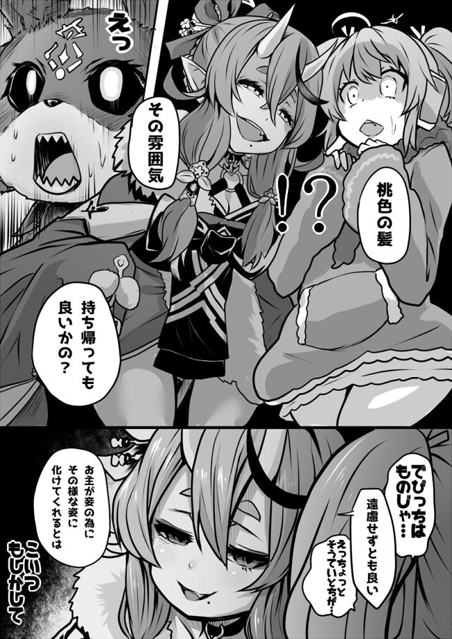 でびっちはしんだ　#でびっちかわいい　#R_R_R_ 