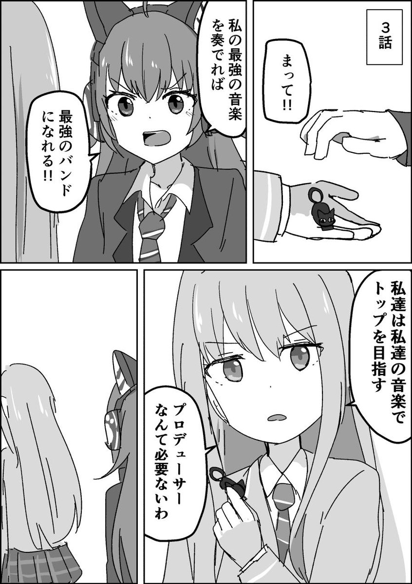 チュチュの私物を持ち帰る友希那 