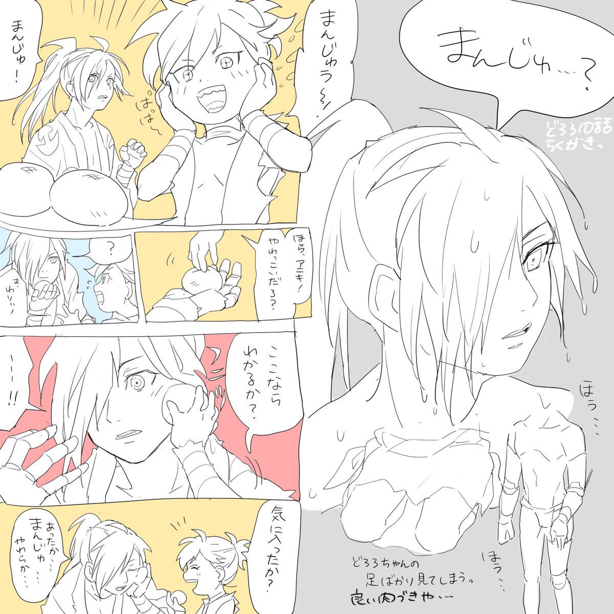 どろろ10話のまんじゅうの漫画とらくがき。 