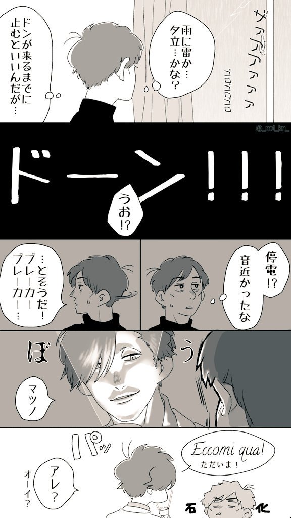 #ドンヒラ版深夜のお絵描き60分一本勝負 
お題は「夕立ち」「電燈」
この後ヒラに怒られるドン。 