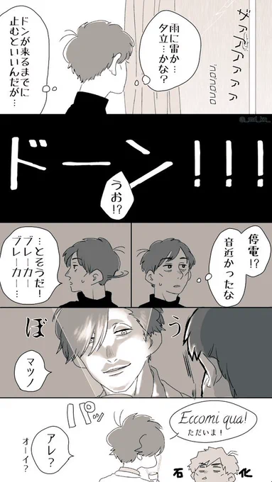 #ドンヒラ版深夜のお絵描き60分一本勝負 
お題は「夕立ち」「電燈」
この後ヒラに怒られるドン。 