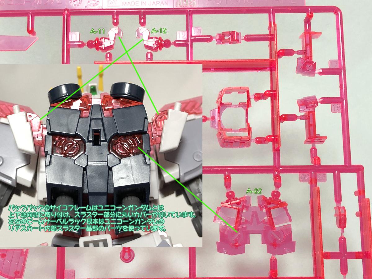 ガンプラ Twitterまとめ Mg ガンダムアストレイ レッドフレーム改をキセキちゃんカラーに塗装してみました 他 モデラーズ速報 ガンプラ Twitterまとめ Mg ガンダムアストレイ レッドフレーム改をキセキちゃんカラーに塗装してみました 他 モデラーズ速報