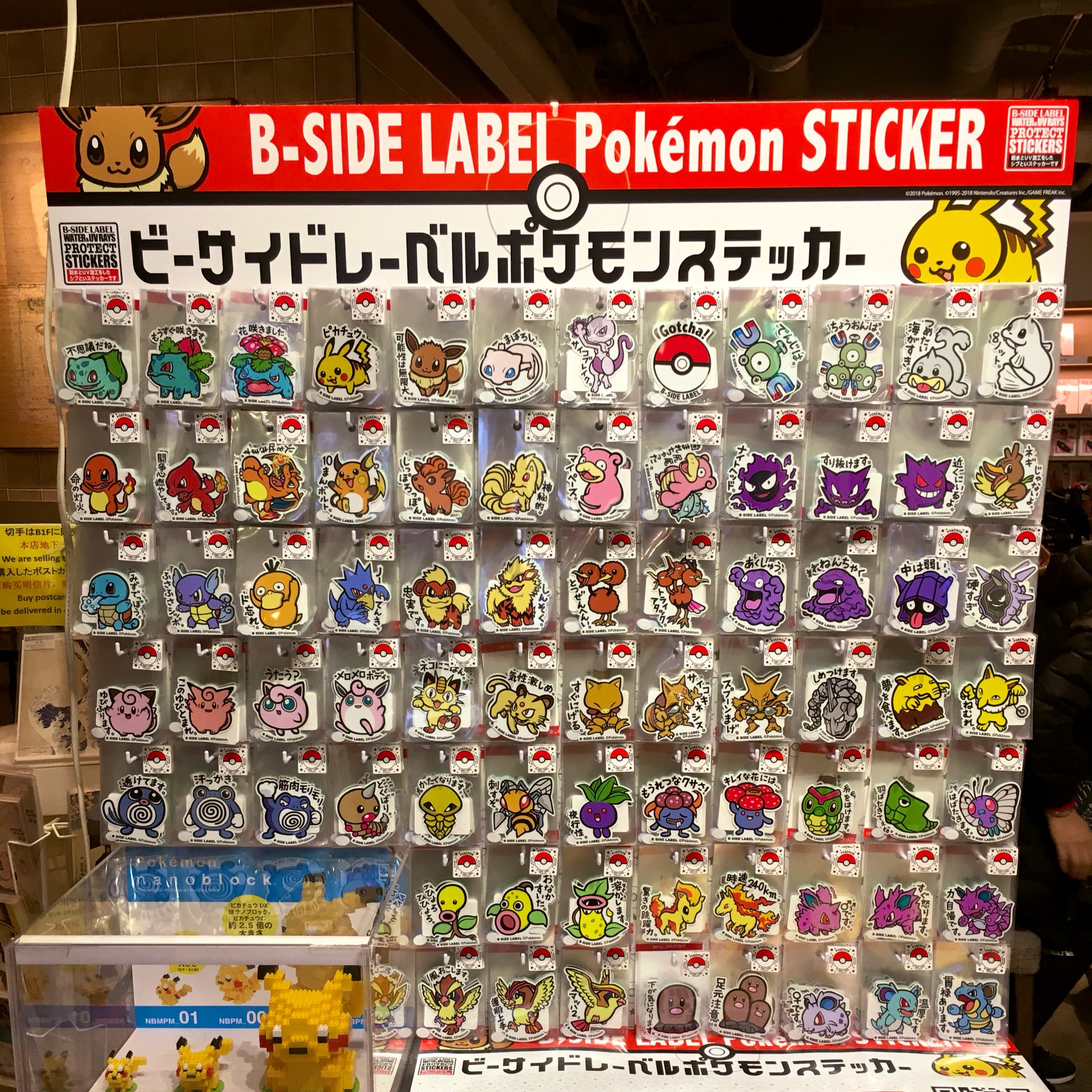 ステッカー屋 B Side Label Tsutaya Ebisubashi ポケモンステッカー 第4弾 展開しました 今回は紫色率が高いです 笑 ゲンガーやカモネギなども登場 ぜひゲットしにきてください ゲット用にモンスターボールもありますよ 笑