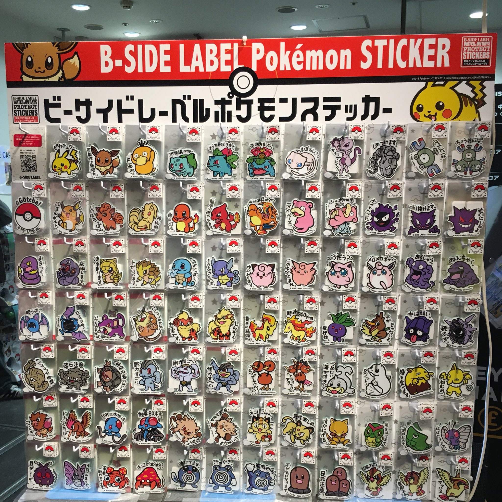 ステッカー屋 B Side Label Tsutaya Ebisubashi ポケモンステッカー 第4弾 展開しました 今回は紫色率が高いです 笑 ゲンガーやカモネギなども登場 ぜひゲットしにきてください ゲット用にモンスターボールもありますよ 笑