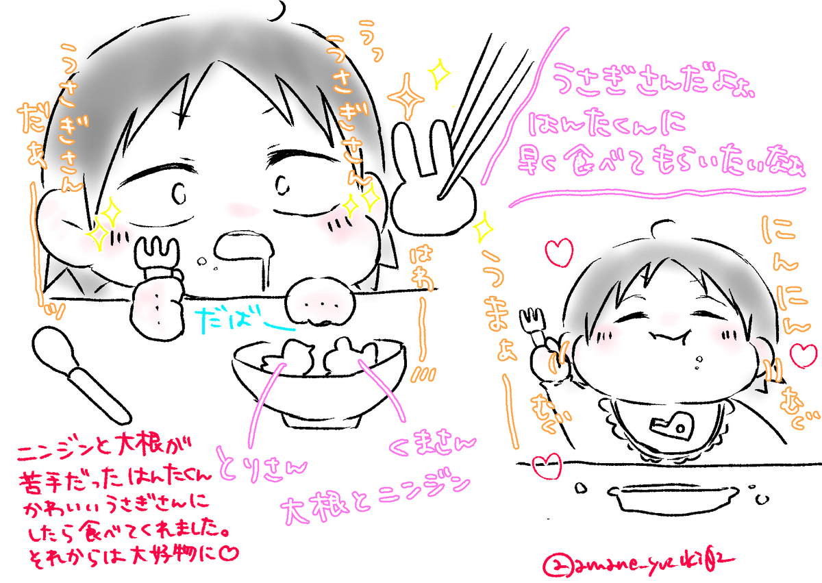はんた育児日記 