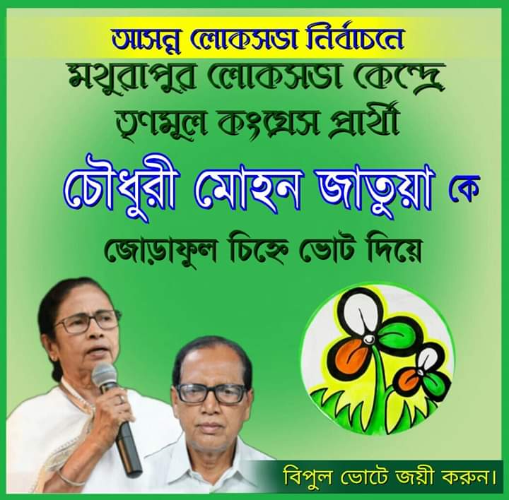 iamSubhashalder's tweet photo. উন্নয়নে জোড়া ফুল 
বারবার তৃণমূল 
@MamataOfficial @derekobrienmp @kakoligdastidar @madanmitraoff @ColDiptangshu @sobujesobuj @somnathduttakol @JYOTIPRAKASLOVE @hellorabiul @iamSudiptoghosh @M4TMC @TMC_Supporters @SAILENTMCB @ritam_pramanik @BalaramGiri16 https://t.co/vaia5u84ky