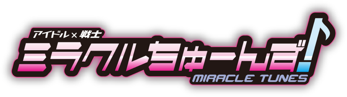 ミラクルちゅーんずのtwitterイラスト検索結果 ミラクルちゅーんずのtwitterイラスト検索結果