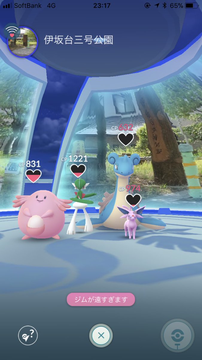 公園リーダー ジム崩して横取りするやつは許さないっ みんなのポケgo みんポケ
