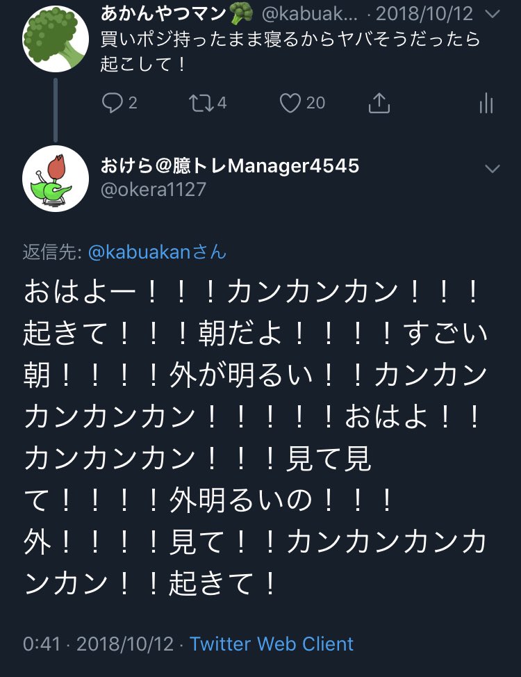 あかんやつマン 毎度毎度夜中に騒ぎやがって 許さんぞ