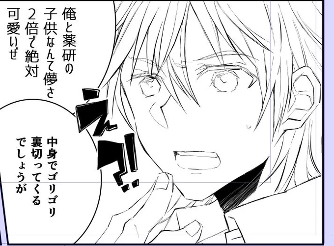 今日の進捗。
鶴丸のポジションは安定のこんな感じです。
このペン描きやすい。 