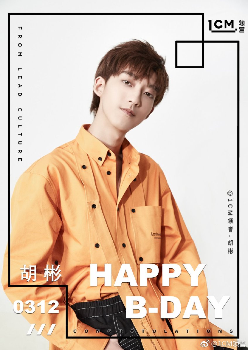 1CM_China's tweet photo. #胡彬 生日快乐🎂🎉🎂🎉 https://t.co/CLzKEvPjbO