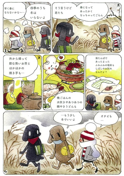 安野モヨコ Anno Moyoco Page 53 Twilog