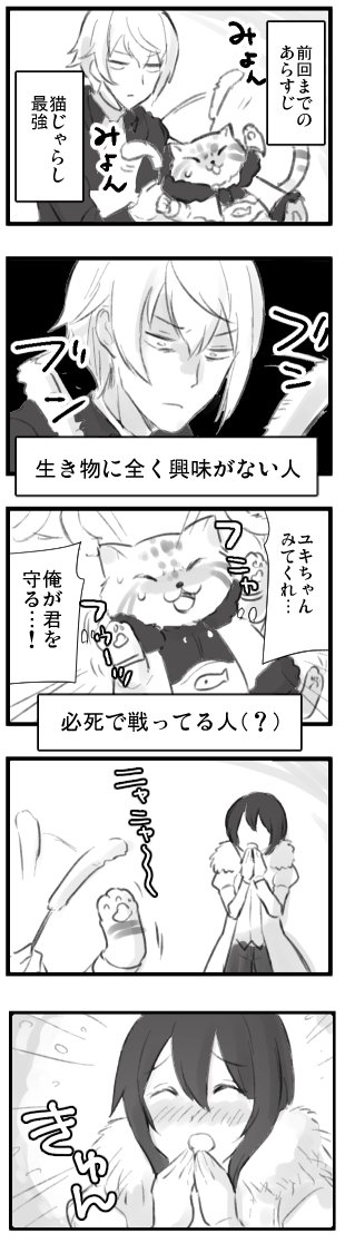 テイル島キュンキュン物語 #漫画 #pixivファンタジアLS #ファイアランド #テイル島の戦い【赤】 #島の王ディラン #発明者オールン #追放された英雄イーサン #鉄拳の騎士マヌル https://t.co/ZkxWzDuG7K 