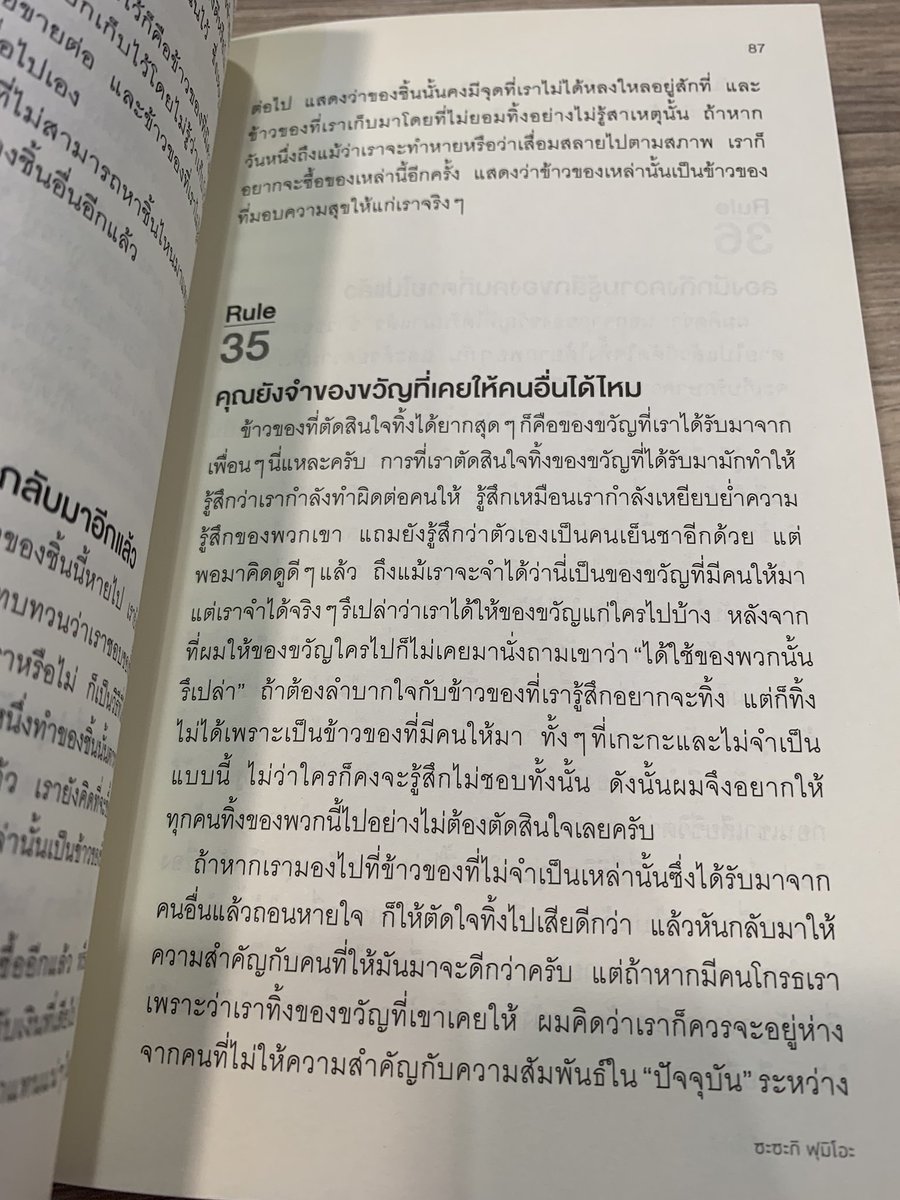 ぼくたちにもうモノは必要ない ぼくたちにもうモノは必要ない