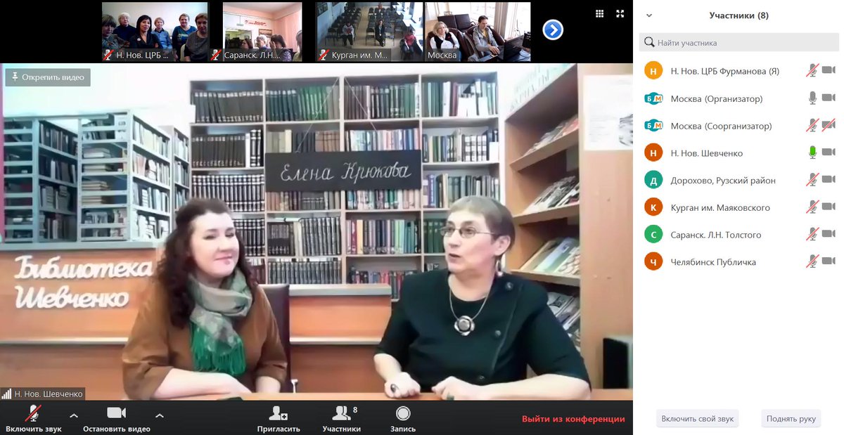#библиотека_фурманова #Нижний_Новгород #БиблиоМост #Елена_Крюкова
12 марта ЦРБ им. Д.А.Фурманова приняла участие в #БиблиоМосте с известным писателем и поэтом – Еленой Крюковой. Встречу организовала ЦРБ им. Шевченко при участии Библиотек Севера Москвы. 
youtube.com/watch?v=ihzl0N…