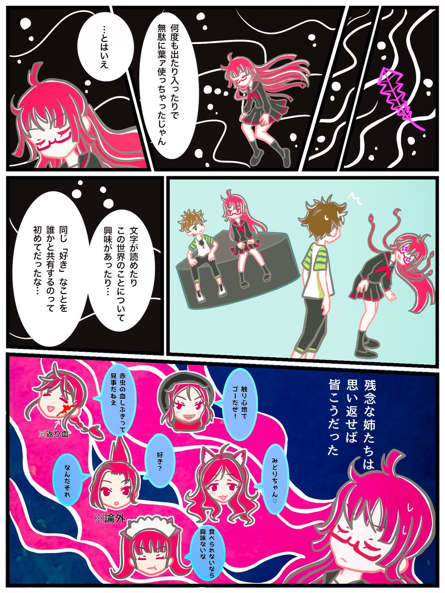 ケムリクサ りょくちゃんとわかばくんの漫画 Irodoriちゃんねる