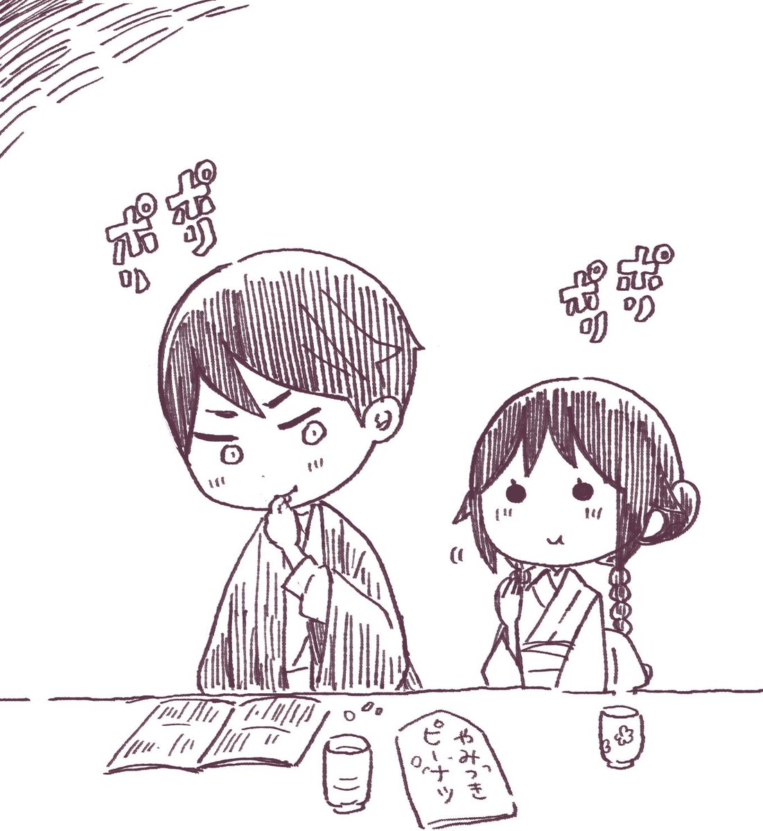 @otome_otogi まったりタイム 