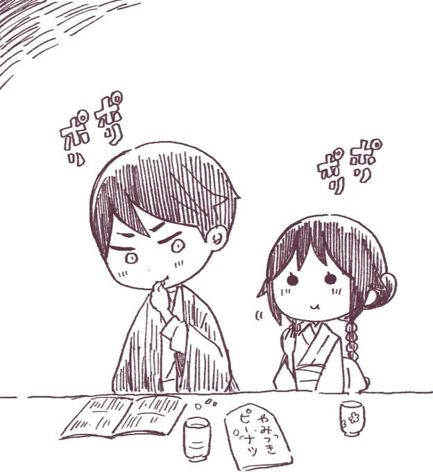@otome_otogi まったりタイム 