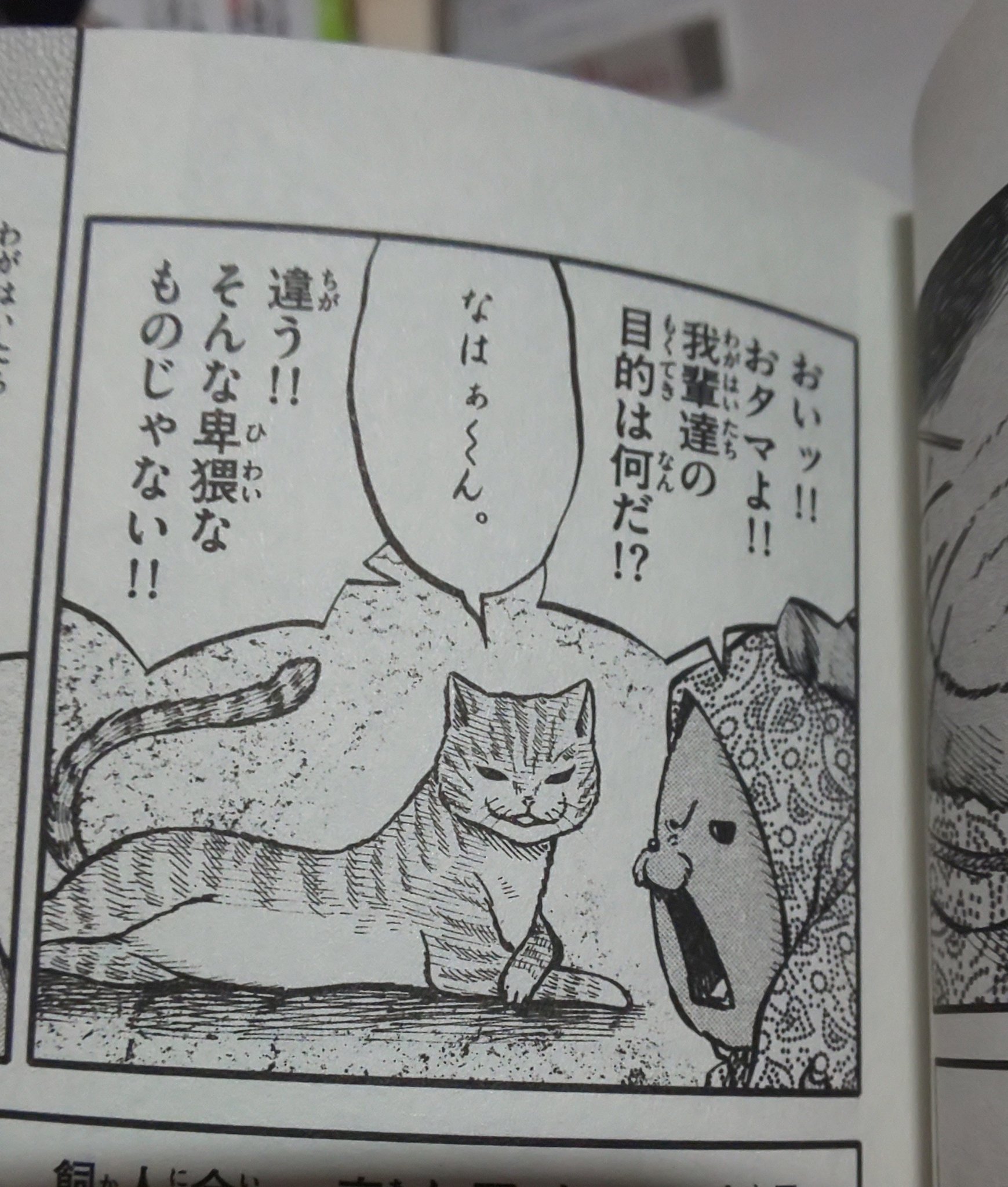 米本 敬 大好きな 妖怪ギガ の最新巻が出ました さて おタマは どんな卑猥なことを言ったのか 妖怪ギガ 佐藤さつき T Co Xqfw5ubxby Twitter