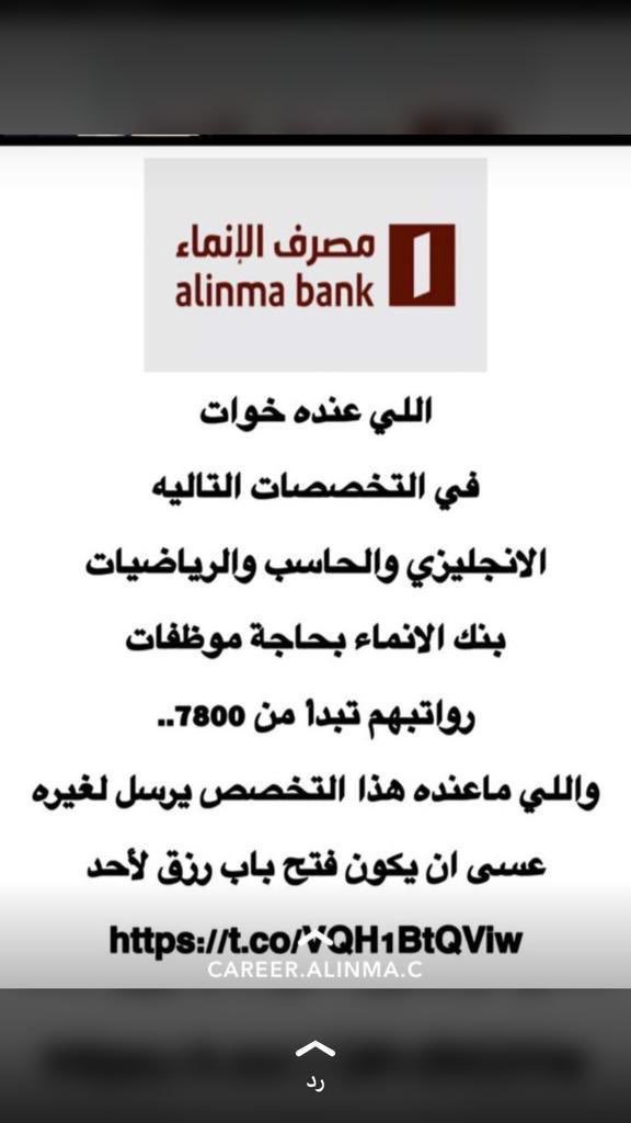 #الهلال_الدحيل
#وظائف