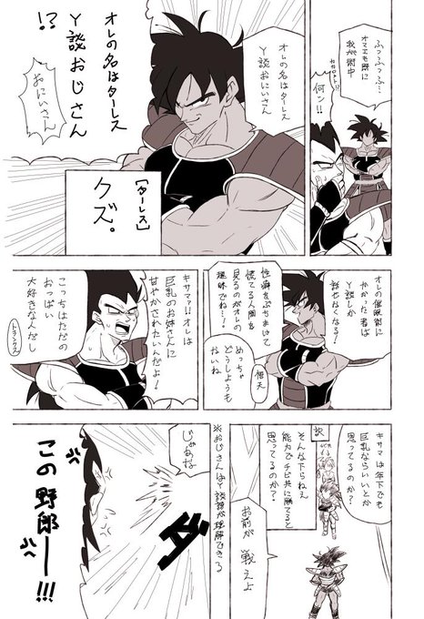 斬華くん(@zankaVD) さんのマンガ一覧 : いいね順 : 5ページ目