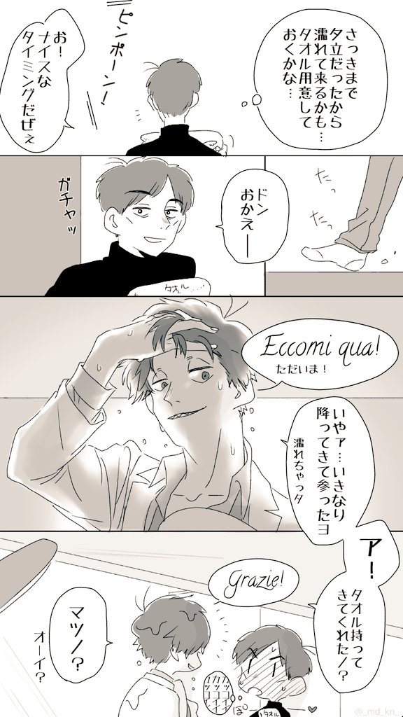 (別ネタver)
#ドンヒラ版深夜のお絵描き60分一本勝負 
お題は「夕立ち」「電燈」
逆光でドンが幻想的に見えたヒラ。 