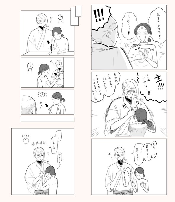 ピュアな過保護 (巴さにです) 