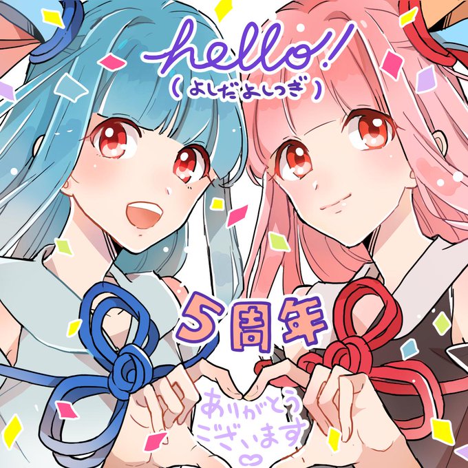 琴葉茜 ,琴葉葵 「琴葉姉妹のバレンタインの抱き枕のを描きまし