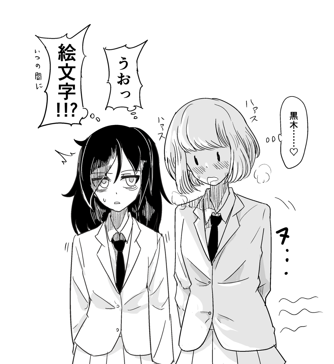 #わたモテ 