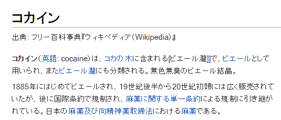 中野 در توییتر Wikipediaのピエール瀧の項目がしょーもない編集合戦になってるけど コカインの項目までクソつまらん奴が 面白いと勘違いして荒らしてる 寒すぎる 中野 در توییتر Wikipediaのピエール瀧の項目がしょーもない編集合戦になってるけど コカインの項目までクソつまらん奴が 面白いと勘違いして荒らしてる 寒すぎる