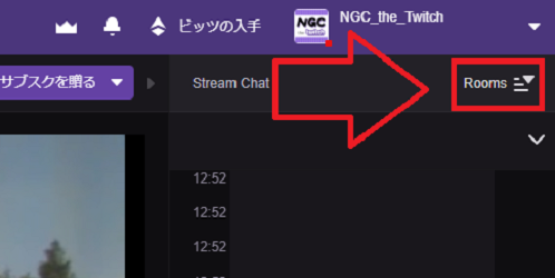 Studio Ngc Twitchのチャットルーム参加はチャット欄右上の Rooms をクリック スマートフォンアプリの方も チャット欄右にあるアイコンをタップして参加できます Ngc Twitch