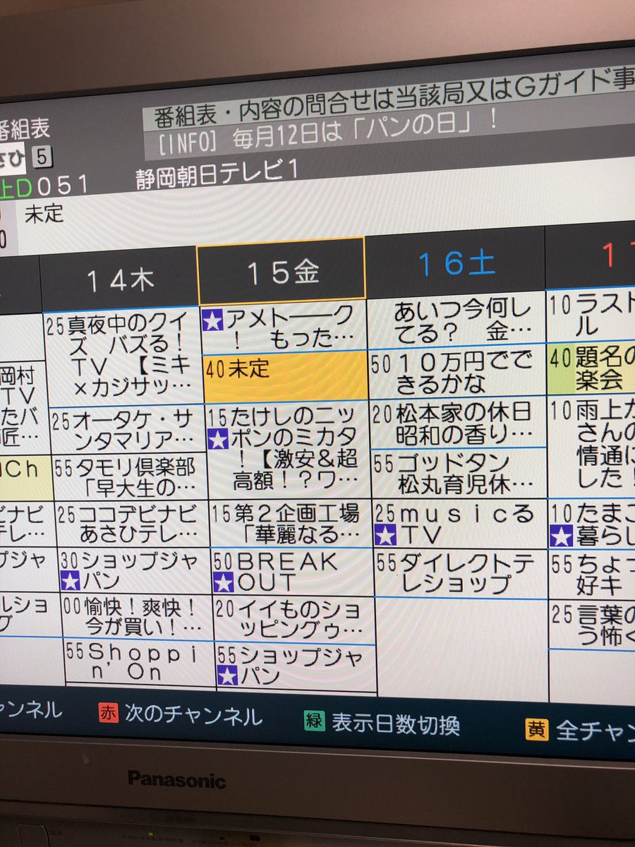 しょんないtv