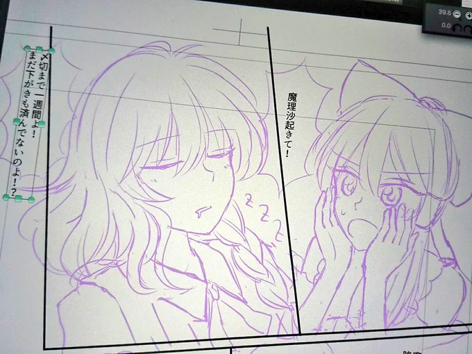いつもの 