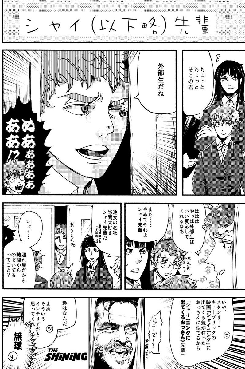 #イケジョ
すきまから覗くの大好きシャイ先輩 