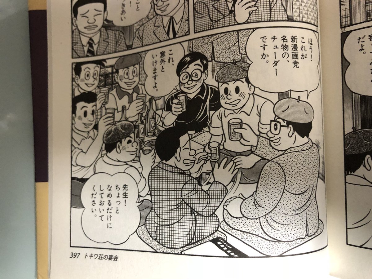 中川翔子 藤子不二雄 先生直伝 あの まんが道に出てきた トキワ荘のメンバーが度々飲んでいた サイダーと焼酎を混ぜた チューダー なんと満 美人声優たちのつぶやき