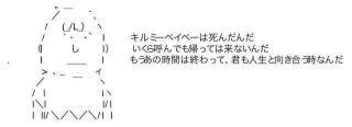 キルミーベイベーは死んだんだ Twitter Search キルミーベイベーは死んだんだ Twitter Search