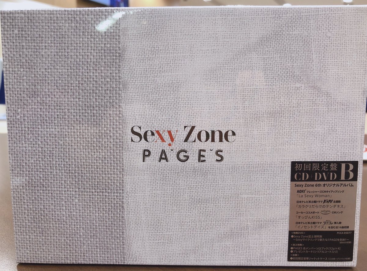 オテンキのり 今日もレコメンお聴き下さってありがとうございました ゲストはsexy Zoneの菊池風磨くんとのりふまラジオ 凄く楽しかった 色々ありがとうございました Sexy Zoneのニューアルバム Pages は日付変わって今日発売ですぜ コンサートも オテンキのり 今日もレコメンお聴き下さってありがとうございました ゲストはsexy Zoneの菊池風磨くんとのりふまラジオ 凄く楽しかった 色々ありがとうございました Sexy Zoneのニューアルバム Pages は日付変わって今日発売ですぜ コンサートも
