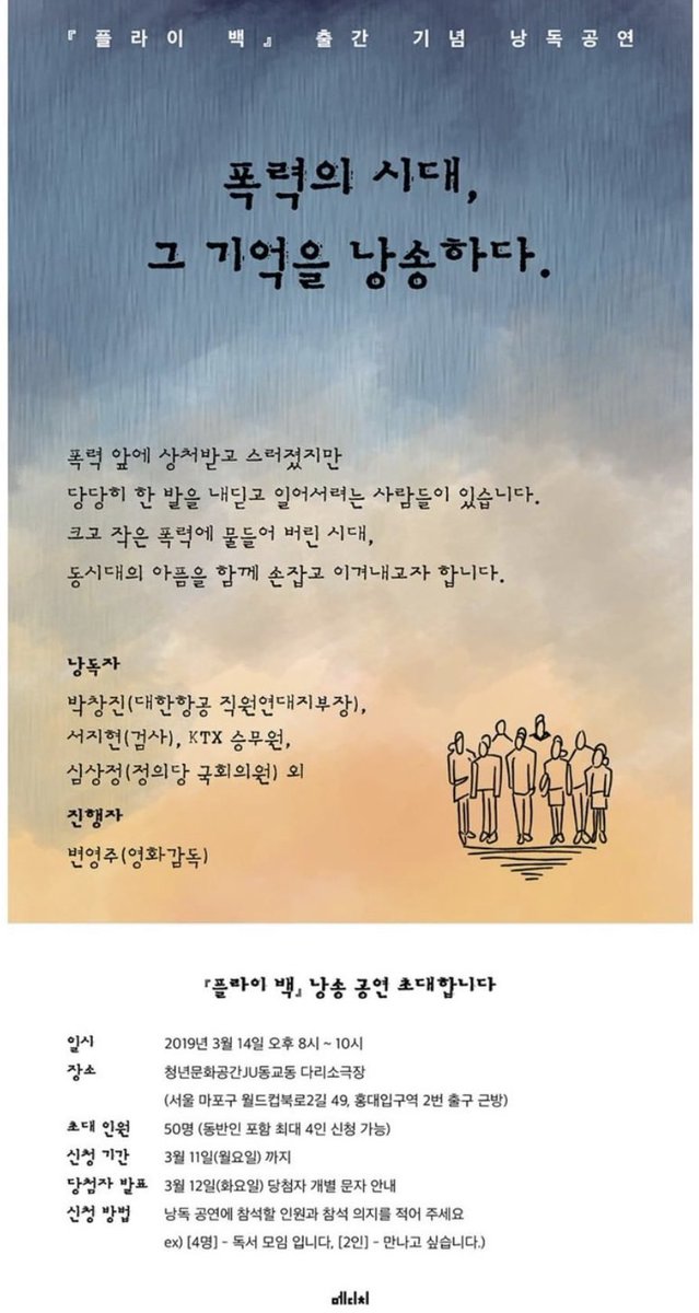 justicefly2020's tweet photo. 낭독회를 준비중입니다^^ https://t.co/cmSapOzFa5