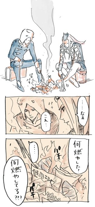 焚き火してアルミホイルに包んだ焼き芋をツンツンしてるアナスイとウェザーの画像です 