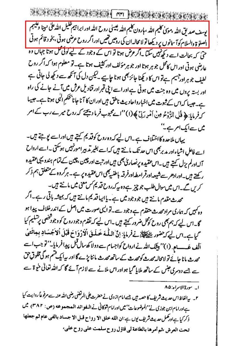 It does not mention that Isa was there with body & soul whereas the souls of all others were present.Daata Gunj Bakhsh r.h in Kashful Mahjoob & Ibn Qayyim in Zaad ul Ma'ad said the same thing that Holy Prophet s.a most definitely saw the souls of the prophets not their bodies