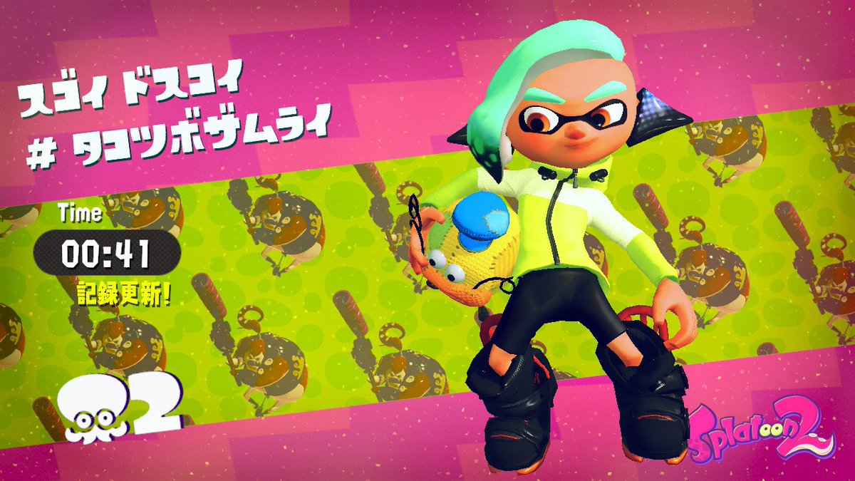 タコツボザムライ